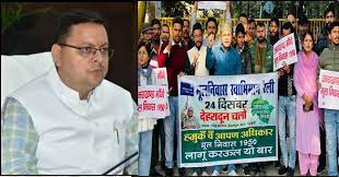 उत्तराखंड में मूल निवास प्रमाण पत्र को लेकर विरोध प्रदर्शन जारी