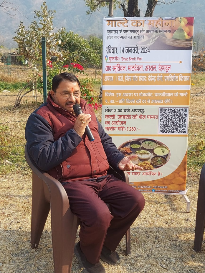 माल्टे और पहाड़ी फलों के लिए धाद ने जारी किया मांगपत्र, मांगे सम्मानजनक समर्थन मूल्य, मुफ्त ढुलान और समुचित विक्रय व्यवस्था