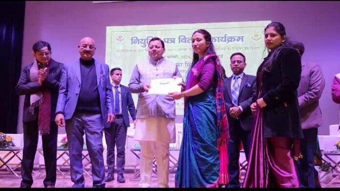 मुख्यमंत्री धामी ने बांटे 996 अभ्यार्थियों को नियुक्ति पत्र