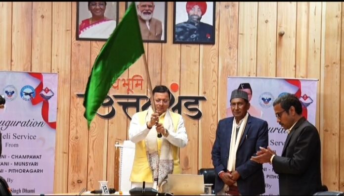 हल्द्वानी से मुनस्यारी, पिथौरागढ़ और चम्पावत के लिए हेली सेवा का शुभारंभ