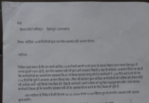 एकता विहार के कोविड कर्मचारियों का धरना 238 दिनों से जारी, स्वास्थ्य मंत्री आवास कूच की चेतावनी
