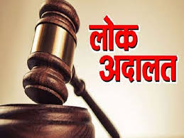 उच्चतम न्यायालय में लगेगी विशेष लोक अदालत, 29 जुलाई से 3 अगस्त तक चलेगी