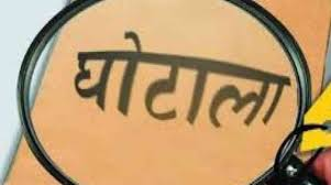 उत्तराखण्ड में उद्यान घोटाला: कांग्रेस ने उठाए गंभीर सवाल