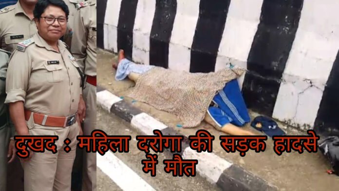 दुखद: मौत का पैगाम लेकर आई कांवड ड्यूटी, महिला दारोगा की सड़क हादसे में मौत, एक घायल