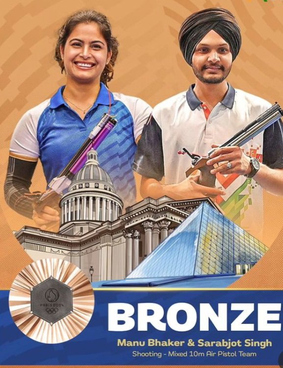 मनु भाकर ने रचा इतिहास, एक ही ओलंपिक में दो पदक जीतकर बनाया रिकॉर्ड