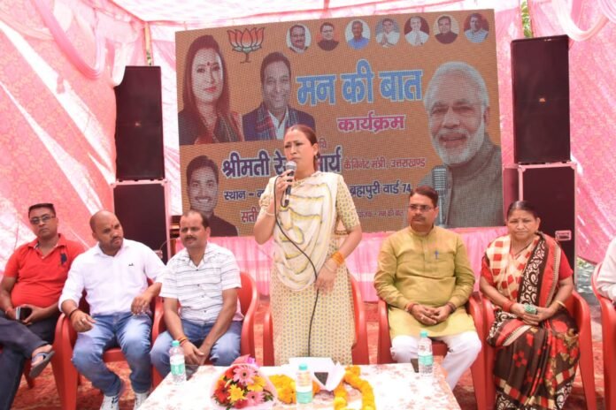 ‘मन की बात’ से प्रधानमंत्री ने जन भागीदारी को उजागर किया, रक्षित भट्ट की सराहना प्रदेश के लिए गौरवपूर्ण – रेखा आर्या