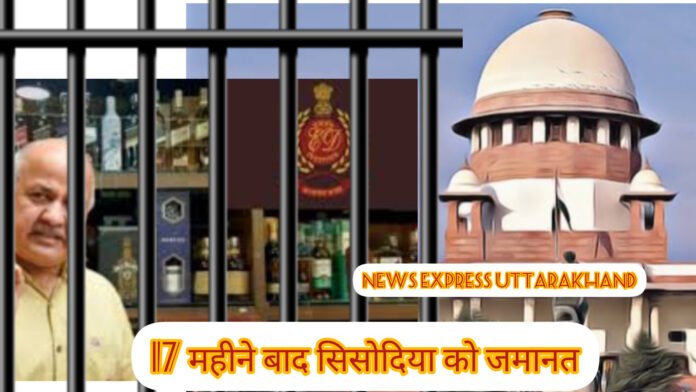 सुप्रीम कोर्ट ने मनीष सिसोदिया को दी जमानत, 17 महीने बाद जेल से होंगे रिहा