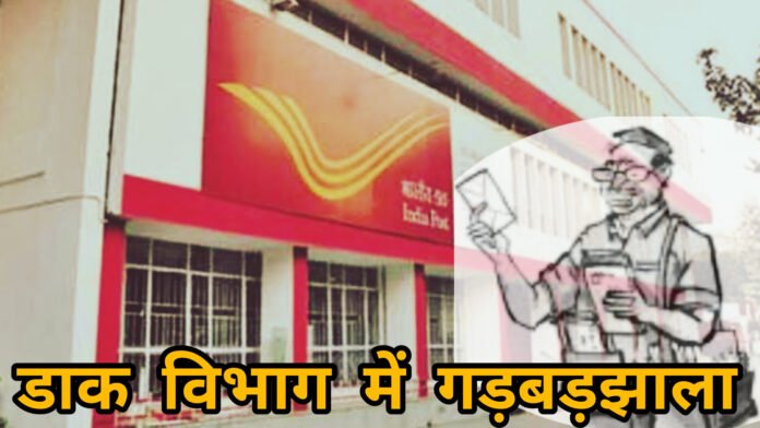 उत्तराखंड में डाक सेवा भर्ती घोटाला , कई डाकिये हिंदी लिखने में अक्षम