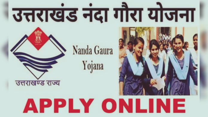 खुशख़बरी:मंत्री रेखा आर्या के आदेशों के बाद नंदा गौरा योजना आवेदन की अंतिम तिथि बढ़ायी गई