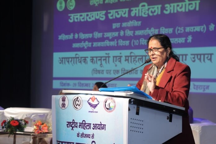 उत्तराखंड में महिलाओं के सशक्तिकरण पर जोर, आयोग ने आयोजित की कार्यशाला