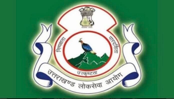 बिग ब्रेकिंग : 12 जनवरी को होगी UKPSC की यह भर्ती परीक्षा। दो जनवरी से डाउनलोड करें एडमिट कार्ड