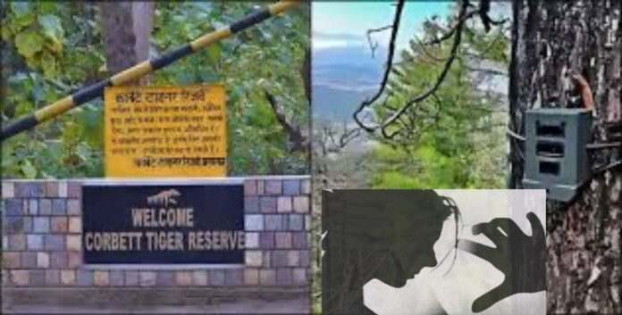 कार्बेट पार्क में कैमरा ट्रैप से ली महिलाओं की तस्वीरें और वीडियो,महिला आयोग ने सख्त करवाई के दिए निर्देश