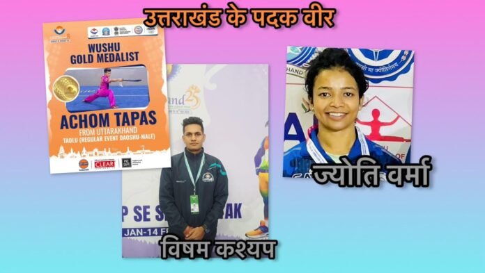 राष्ट्रीय खेल :7 स्वर्ण पदकों के साथ कर्नाटक पदक तालिका में प्रथम स्थान में तो मेज़बान उत्तराखण्ड 13 वें पायदान पर