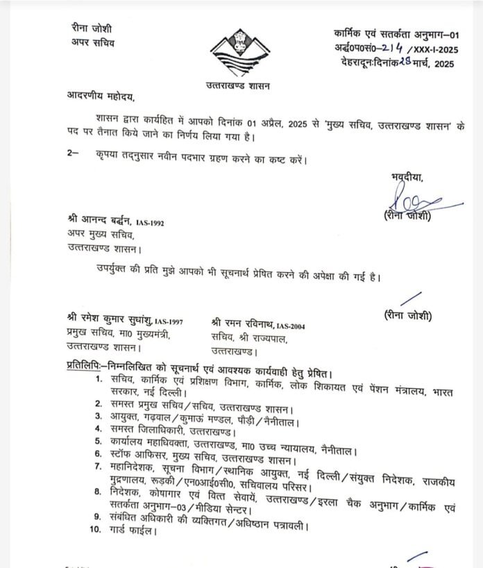 बिग ब्रेकिंग: आनंद बर्धन होंगे उत्तराखंड के मुख्य सचिव