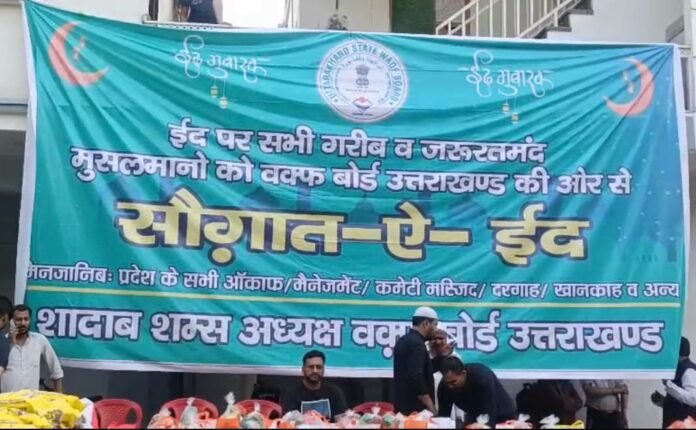देहरादून: भाजपा का ‘सौगात-ए-मोदी’ अभियान, वंचित मुसलमानों को मिलेगी ईद की सौगात