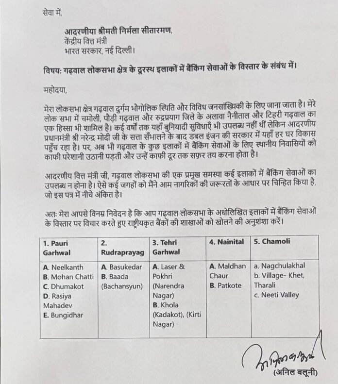 गढ़वाल लोकसभा सांसद आदरणीय बलूनी जी का सराहनीय कदम: