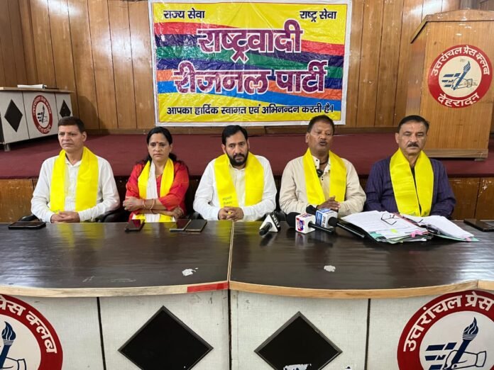 रीजनल पार्टी का बड़ा आरोप: वन विभाग की 200 बीघा जमीन पर भू-माफिया का कब्जा