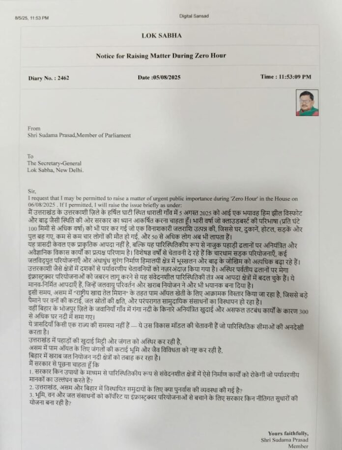 धराली हादसे पर लोकसभा में उठी आवाज़