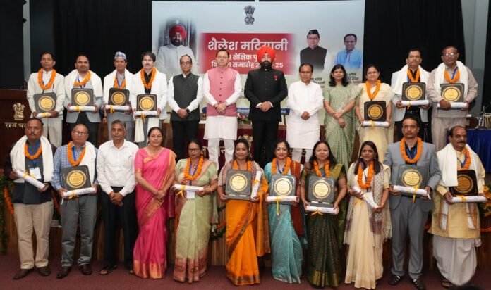 राज्यपाल, मुख्यमंत्री और शिक्षा मंत्री ने शिक्षकों को शैलेश मटियानी राज्य शैक्षिक पुरस्कार से किया सम्मानित