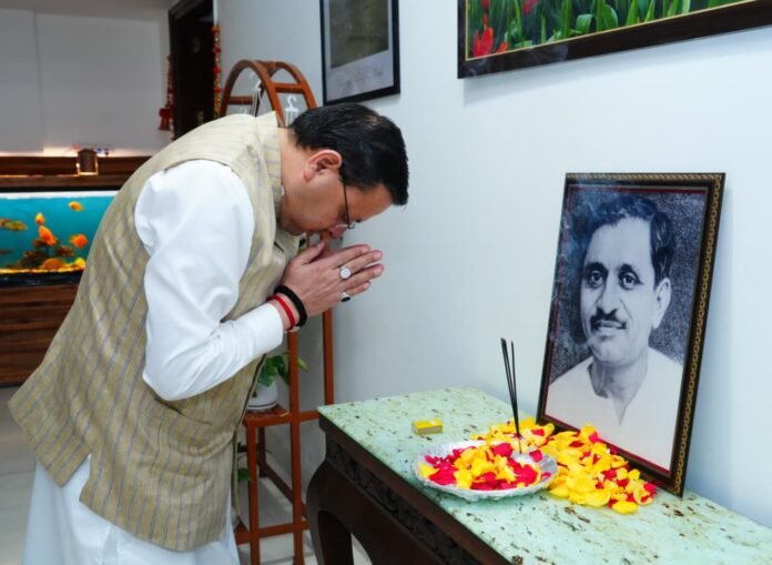 मुख्यमंत्री पुष्कर सिंह धामी ने गुरुवार को पंडित दीनदयाल उपाध्याय की जयंती पर दी श्रद्धांजलि