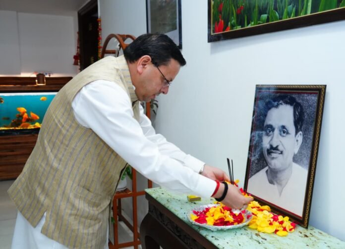 देहरादून में पं. दीनदयाल उपाध्याय शैक्षिक उत्कृष्टता पुरस्कार वितरण कार्यक्रम आयोजित