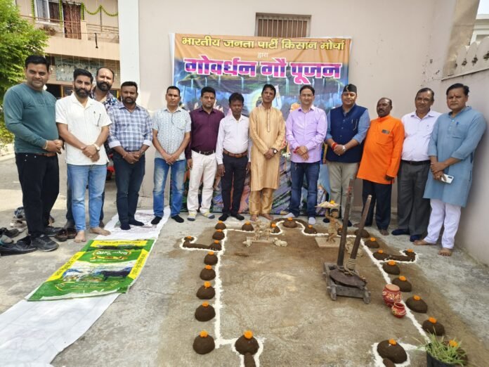 देहरादून में हर्षोल्लास से मनी गोवर्धन पूजा: पुंडीर बोले- ‘गाय ही है लक्ष्मी का स्वरूप’