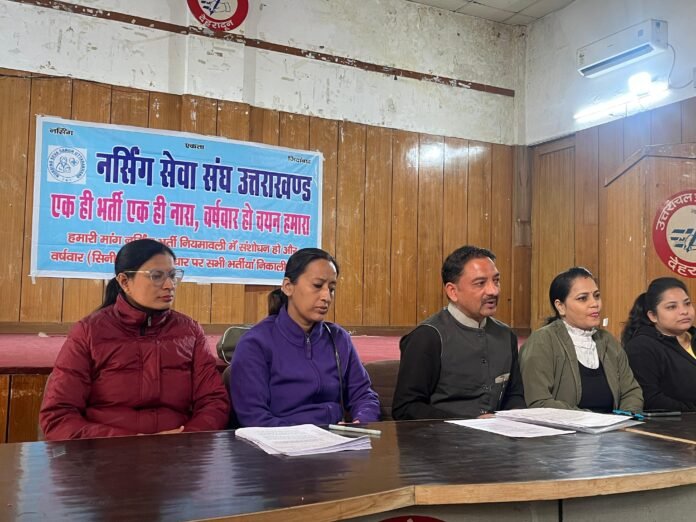 उपनल के बाद नरसिंग संघ की सरकार को चेतावनी,भर्ती विज्ञप्ति वापस नहीं तो सड़कों पर उतरेंगे