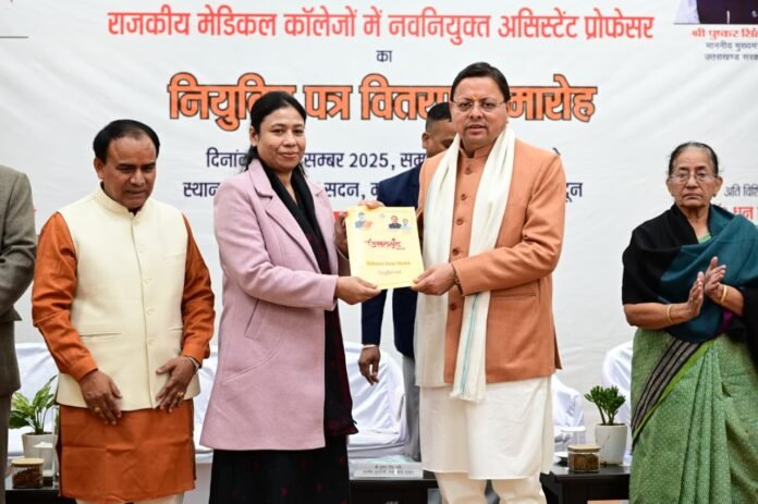 मुख्यमंत्री धामी ने 142 नवनियुक्त असिस्टेंट प्रोफेसर्स को प्रदान किए नियुक्ति पत्र