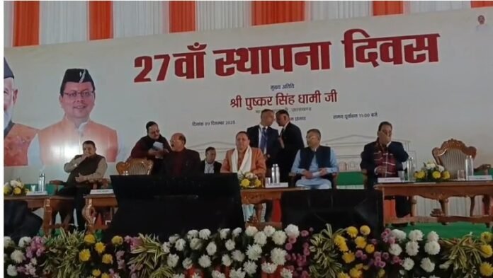 नगर निगम देहरादून का 27वां स्थापना दिवस धूमधाम से मनाया गया