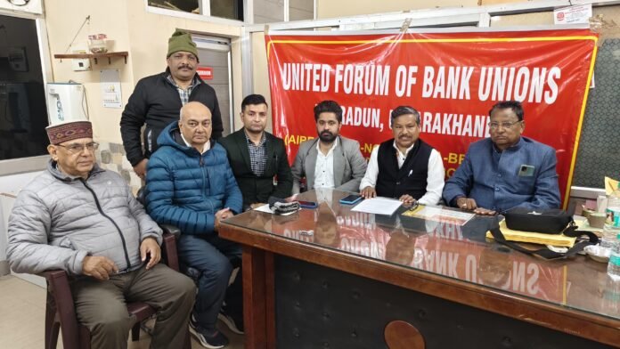 सरकारी छुट्टियों और हड़ताल के चलते 4 दिन बंद रहेंगे देश के सरकारी ग़ैर सरकारी बैंक ।