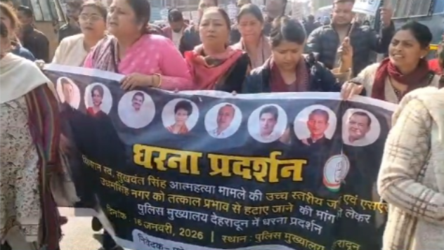 देहरादून में कांग्रेस का पुलिस मुख्यालय कूच, किसान आत्महत्या को लेकर सरकार पर बरसे कांग्रेसी
