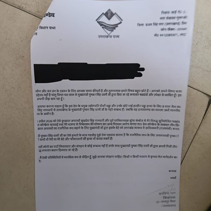 धामी सरकार निशाने पर, विधायक के आरोपों पर कांग्रेस प्रदेश अध्यक्ष गोदियाल ने उठाए सवाल