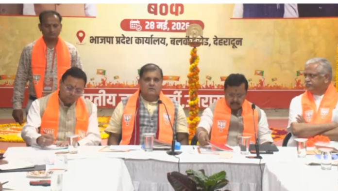 भाजपा-कोर-कमेटी-बैठक-देहरादून