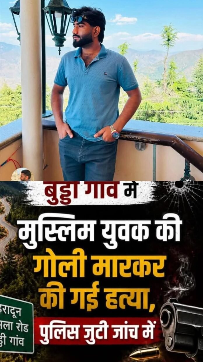 बड़ी खबर: देहरादून में देर रात चली गोली , सोहेल नाम के युवक की मौत की खबर ।